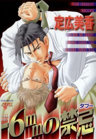 -6mm no Taboo_000a
