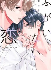 fugainai_koi_16307