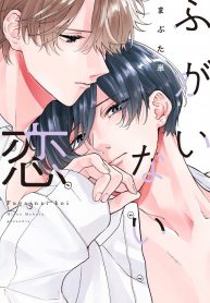fugainai_koi_16307
