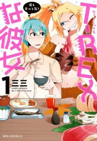 t-rex_na_kanajo_7370