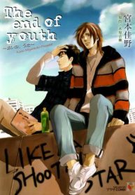theendofyouth-chap1-couv-a