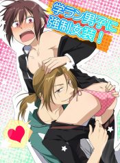 [BNS]_Yodogawa_Yuo_-_Fudanshi-kun_no_Honey_Days_v01_c02_p028a_resultat
