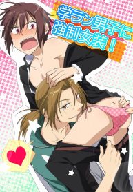 [BNS]_Yodogawa_Yuo_-_Fudanshi-kun_no_Honey_Days_v01_c02_p028a_resultat