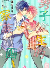 Danshi Daka 000