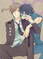 [Hoshi] Ai_no_Binzoko01