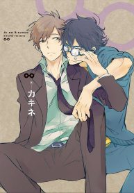 [Hoshi] Ai_no_Binzoko01