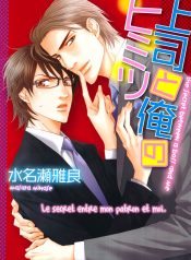 [YB] Joushi to ore no himitsu couv 1 bis_resultat