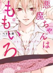 akuma-chan_wa_momoiro_12539