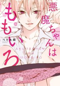 akuma-chan_wa_momoiro_12539