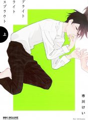 bright_light_sprout_15158