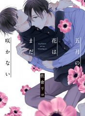 gogatsu_no_hana_wa_mada_sakanai_15464