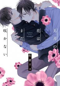 gogatsu_no_hana_wa_mada_sakanai_15464