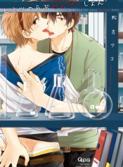 himitsu_no_loven_sensation_19869