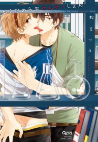 himitsu_no_loven_sensation_19869