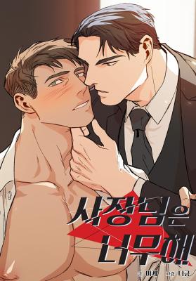 The Boss Is Too Much!!!