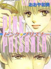 Pink_Prisoner_Story01_-_002_resultat