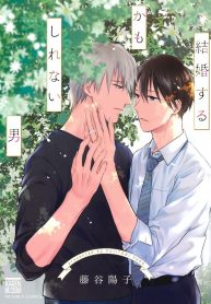 kekkon_suru_kamo_shirenai_otoko_10356