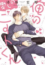 ore_no_itoshi_no_neet-kun_16080