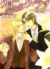 Chronic_Love_v01_-_Cover_resultat
