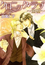 Chronic_Love_v01_-_Cover_resultat