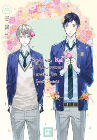 [Hoshi] Kore_wa_Koi_ni_01_resultat