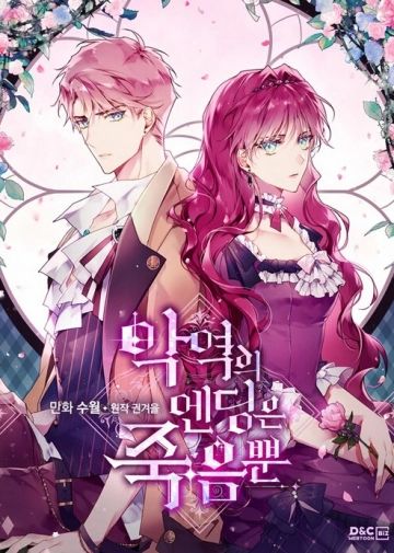 Villains Are Destined to Die