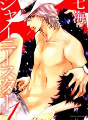 Shiny Star_v01_ch01_couverture_01_resultat