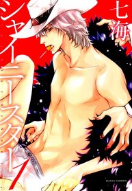 Shiny Star_v01_ch01_couverture_01_resultat