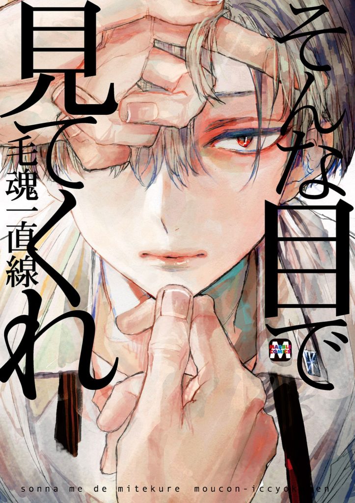 Sonna Me de Mite Kure