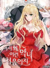 eoseo_wa_ireon_aknyeo_cheoeumiji_3667_resultat