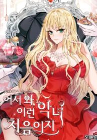 eoseo_wa_ireon_aknyeo_cheoeumiji_3667_resultat