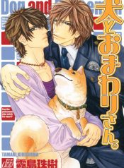 inu_to_omawari-san_16152