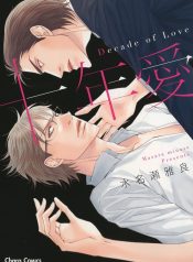 juunen_ai_-_decade_of_love_8899
