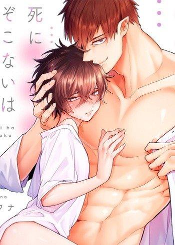 A Near-Death experience is a cry for love