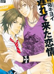 Okurete kita renjou ch1 pg0000_resultat