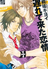 Okurete kita renjou ch1 pg0000_resultat