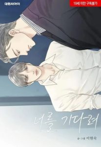 I&rsquo;ll Be Here for You