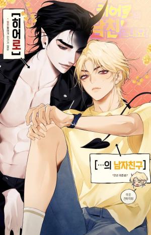 Are you the Hero's Boyfriend?