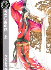 utsushimi_no_hana_20749