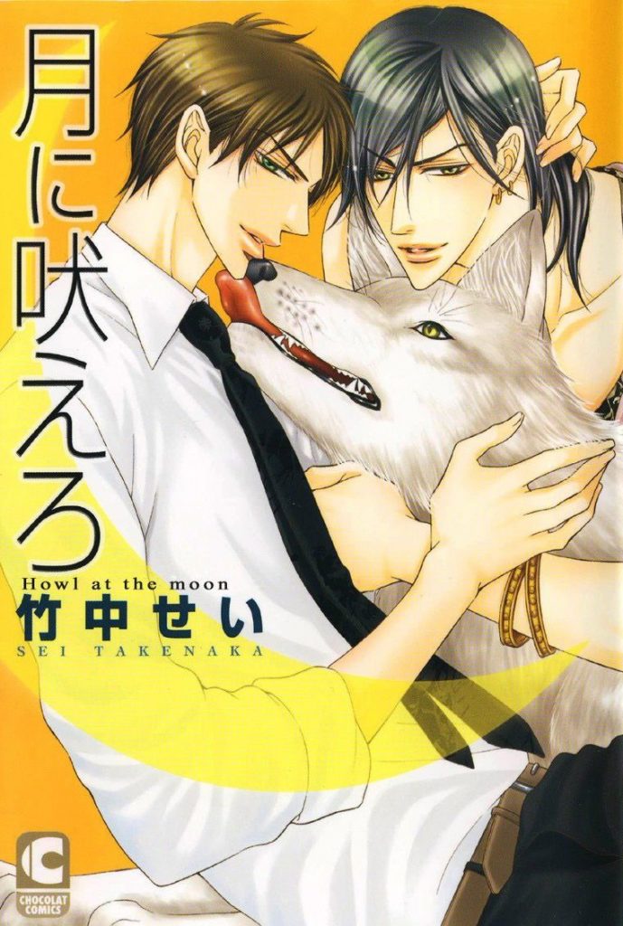 Tsuki ni Hoero