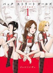 back-street-girls-jp-1