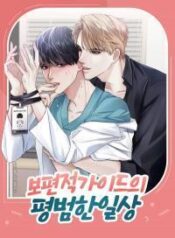 ordinary_daily_life_of_an_omegaverse_guide-5138300-264-432