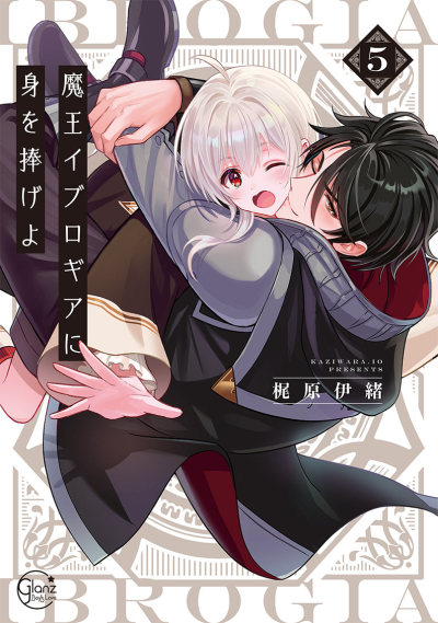 Maou Evelogia ni Mi wo Sasageyo