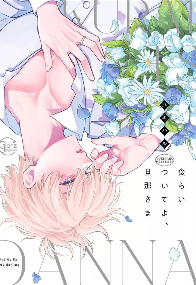 Kuraitsuite yo, Danna-sama