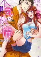 yubisaki_kara_honki_no_netsujou_-_charaotoko_shoubou-shi_wa_massuguna_me_de_watashi_wo_daita_11852_resultat