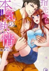 yubisaki_kara_honki_no_netsujou_-_charaotoko_shoubou-shi_wa_massuguna_me_de_watashi_wo_daita_11852_resultat