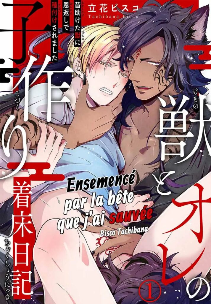 Kemono to Ore no Kodzukuri Chakushou Nikki ~Mukashi Tasuketa Kemono ni Ongaeshi de Tanetsuke Saremashita~