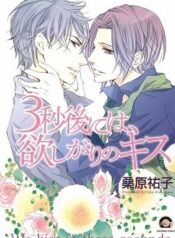 we-kiss-in-3-secondes-jp-0