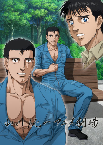 Junichi Yamakawa Collection