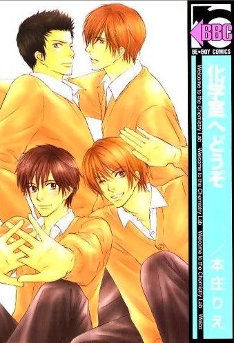 Kagakushitsu e Douzo